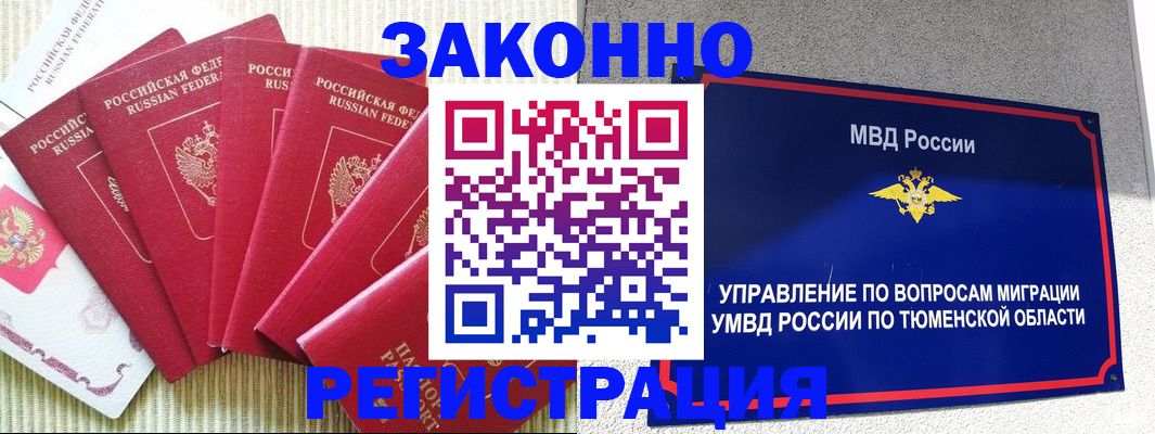 прописка в квартире в Харабали